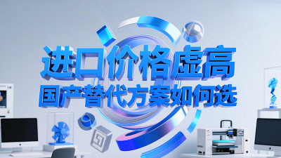 进口O型圈价格虚高？国产替代方案如何选？