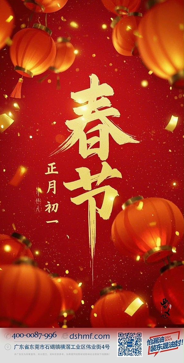 春节·祝愿大家岁岁平安，年年有余！-(1)1