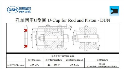 U型密封圈的原理