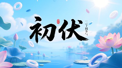 密封界的”夏练三伏”：东晟密封圈的初伏创新百千温度！