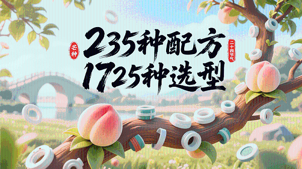 东晟密封件海报1