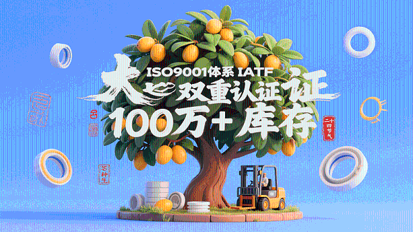 东晟密封件海报3