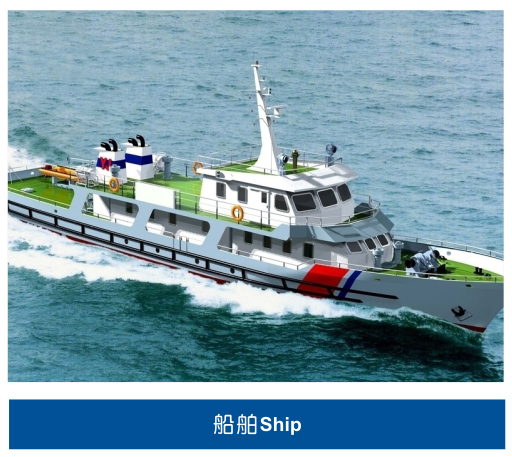 车削V型组合密封圈应用于船舶行业