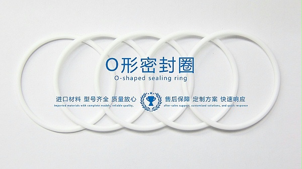 O形密封圈