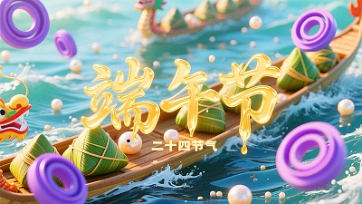 粽叶裹匠心，密封承远志——东晟密封件以科技之力致敬端午工匠精神！