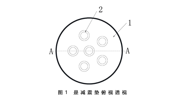 图1 是减震垫俯视透视图-一种新型橡胶减震垫-1