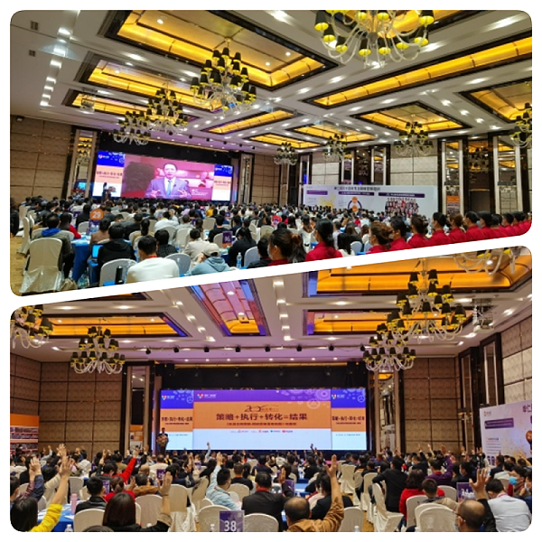 单仁网销学习大会