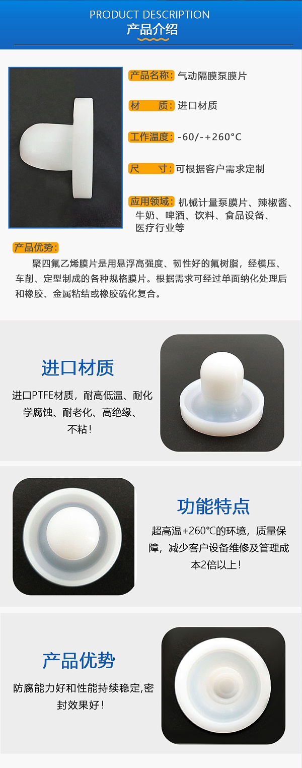 搅拌机PTFE膜片螺帽