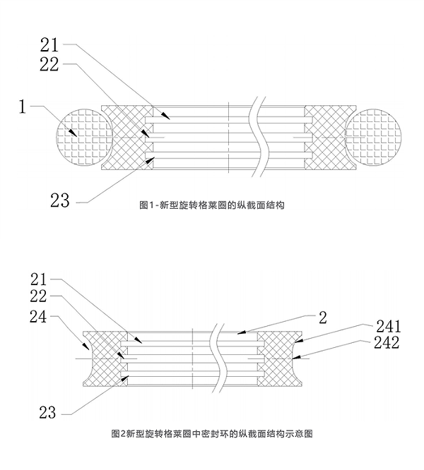 图1新型旋转格莱圈的纵截面结构及图2新型旋转格莱圈中密封环的纵截面结构示意图