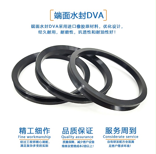 端面水封