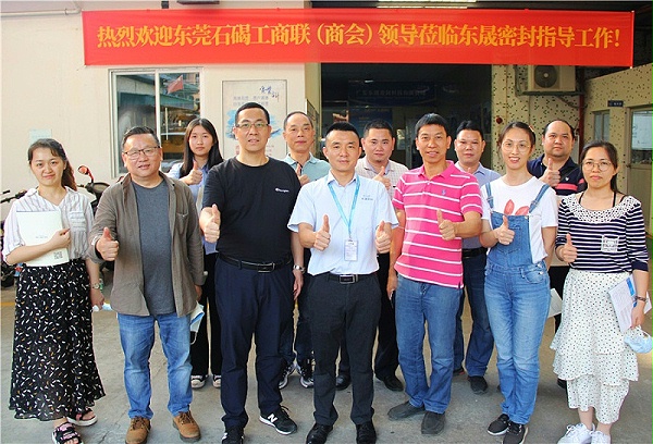 不同行业企业家来访东晟密封学习