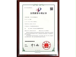 一种3D打印橡胶刮刀专利证书 - 东晟泛塞封密封圈