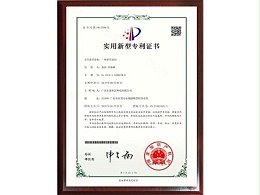 一种新型油封专利证书 - 东晟泛塞封密封圈