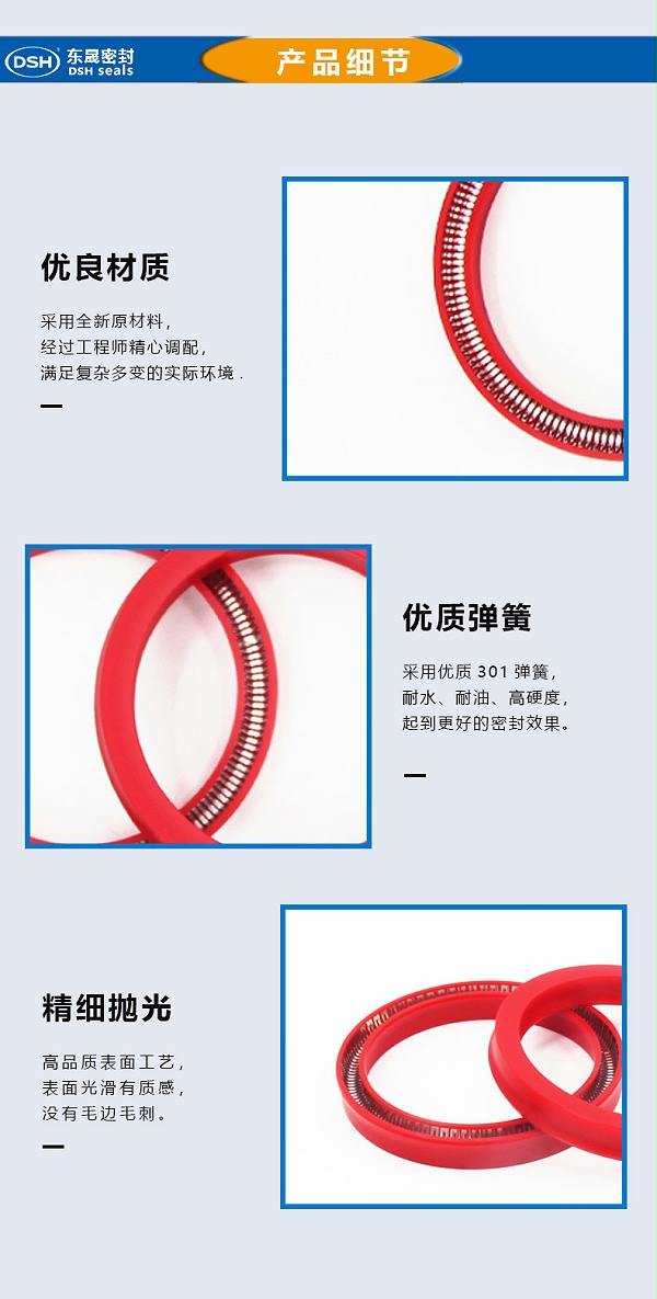 弹簧蓄能密封圈