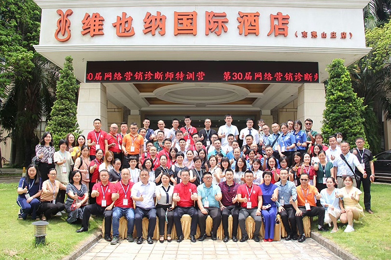 东晟密封参加网络营销诊断师培训