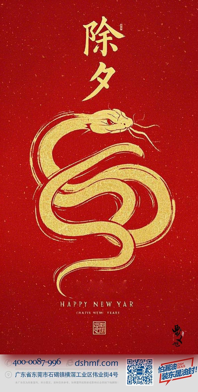 除夕守岁，共迎新春！-(2)