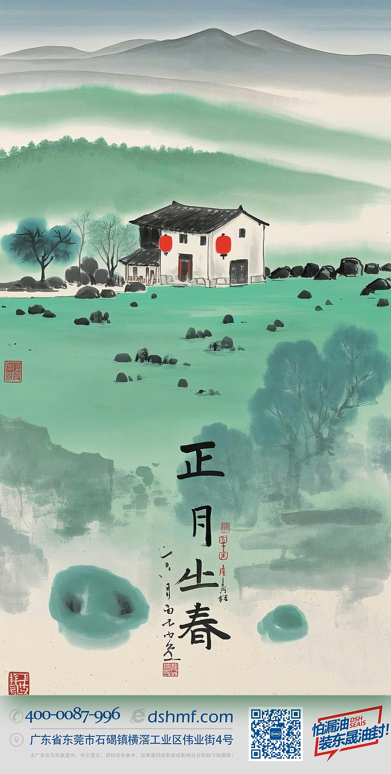 立春正月初六，开启新年新篇章！-(1)333