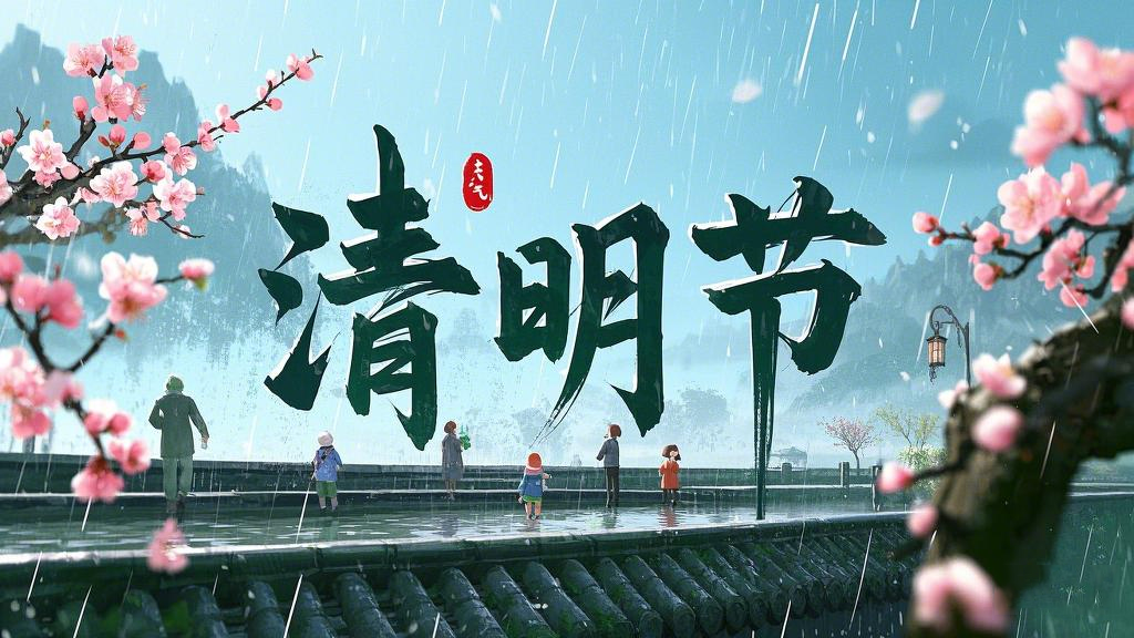 东晟密封件：清明守界，以匠心护航工业传承！