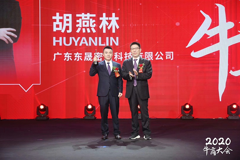 东晟密封胡燕林先生颁奖