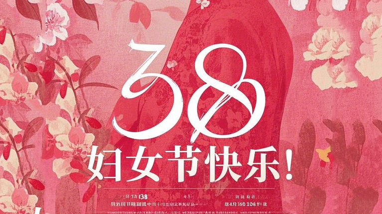 2025妇女节｜以“她”为名，书写破茧与绽放的双向叙事