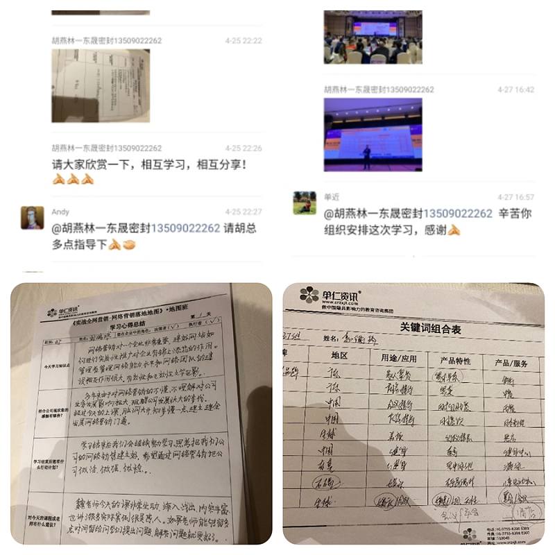 各企业家对东晟密封胡总的称赞