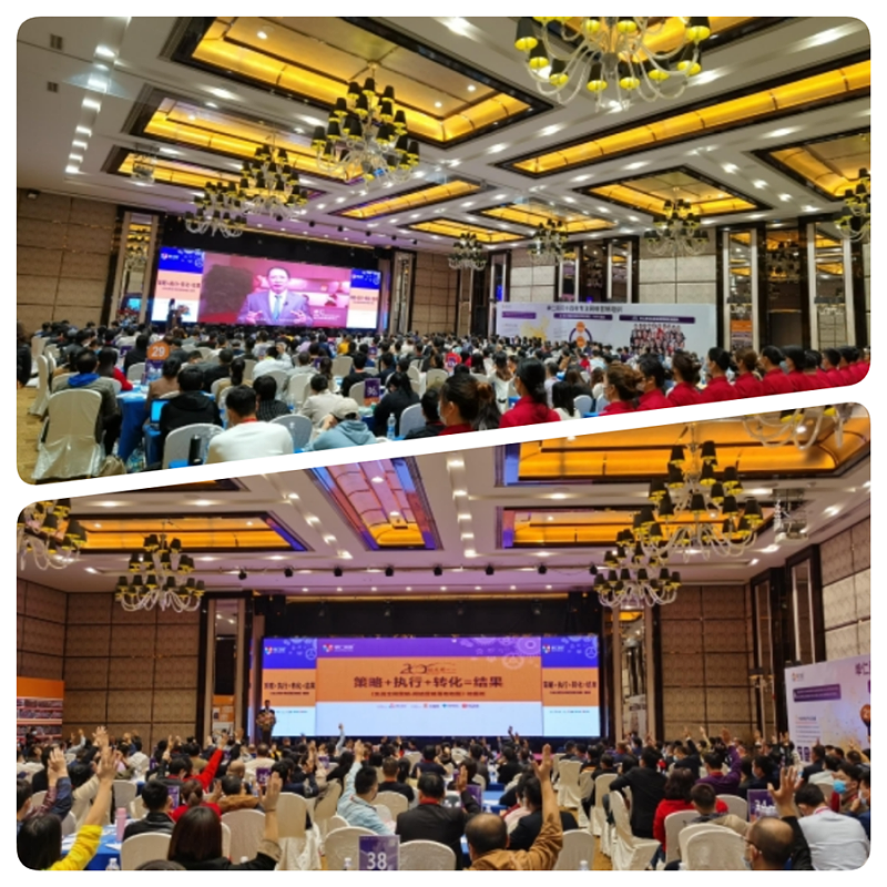 单仁网销学习大会