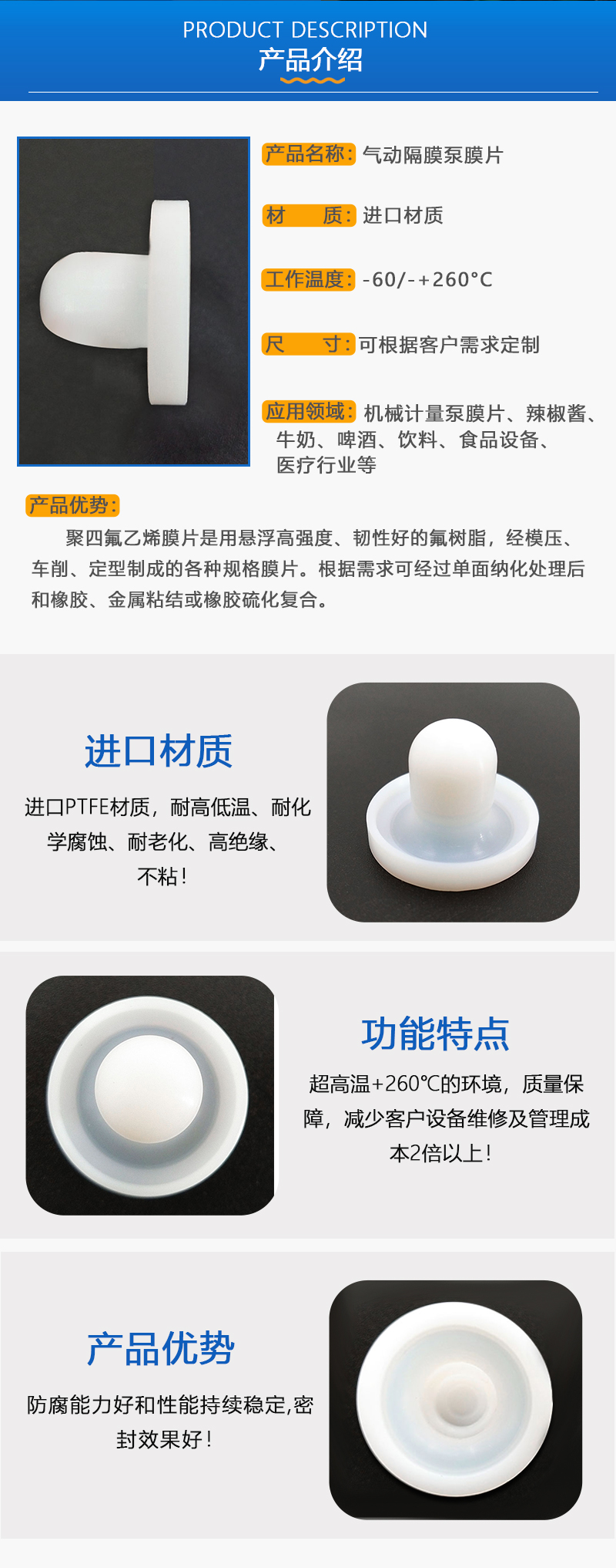 搅拌机PTFE膜片螺帽