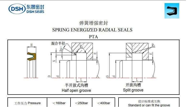 定制泛塞封 V型组合密封圈找东晟密封