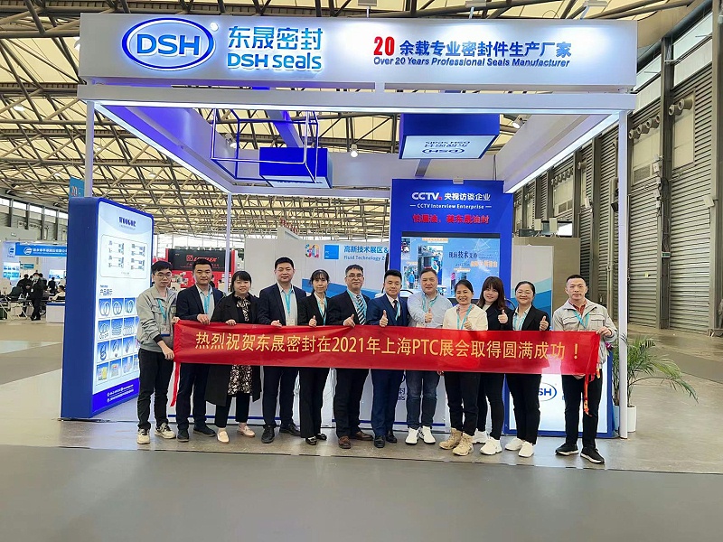 东晟密封上海PTC展会